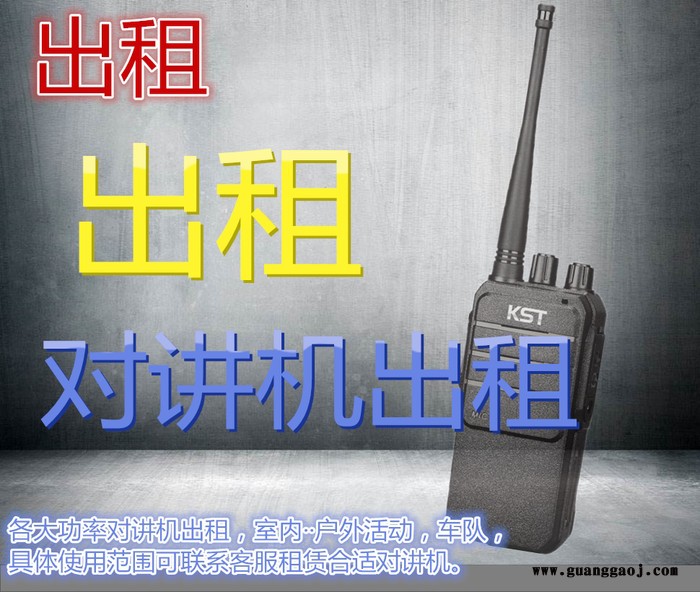 成都天府新区大型会议会场布置赛事活动专用对讲机出租服务图1