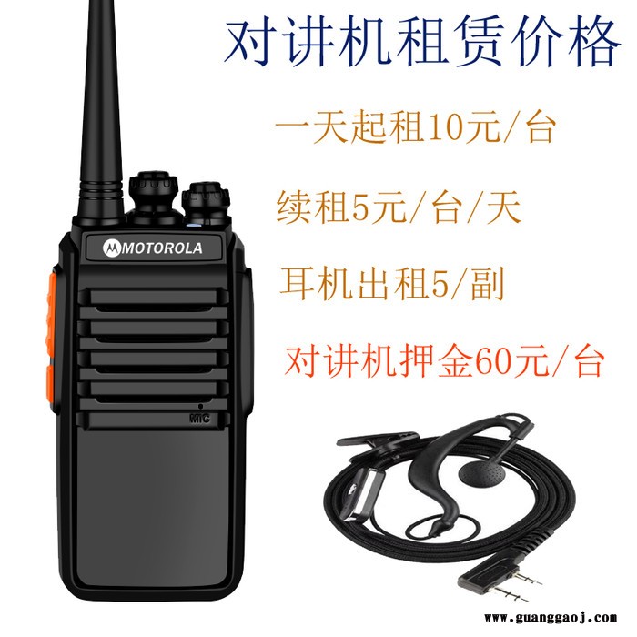 简阳对讲机全城对讲机租赁送货上门图6
