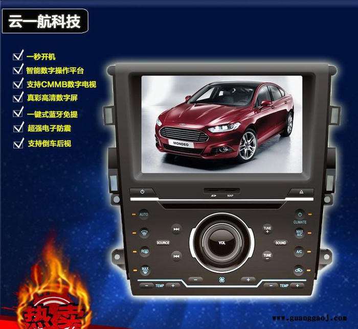 福特蒙迪欧 8寸电阻屏 一体机高清蓝牙导航仪 车载DVD导航图2