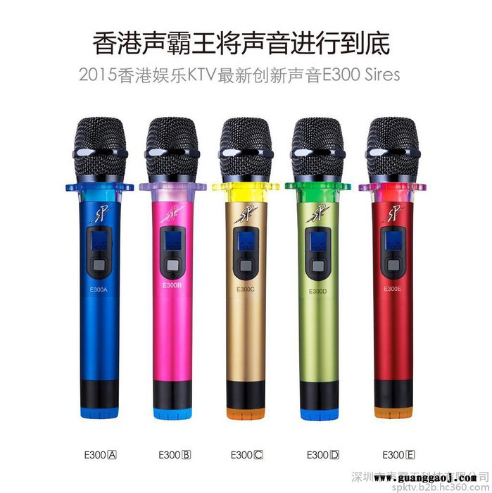 声霸王SP 光环无线话筒  E300无线话筒 KTV专用无线话筒 话筒厂家图5