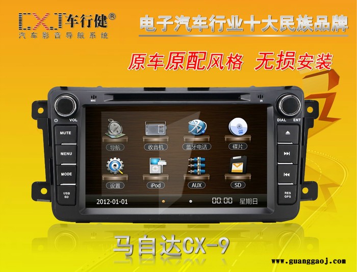 马自达CX-9   专车专用 汽车车载DVD导航一体机图2