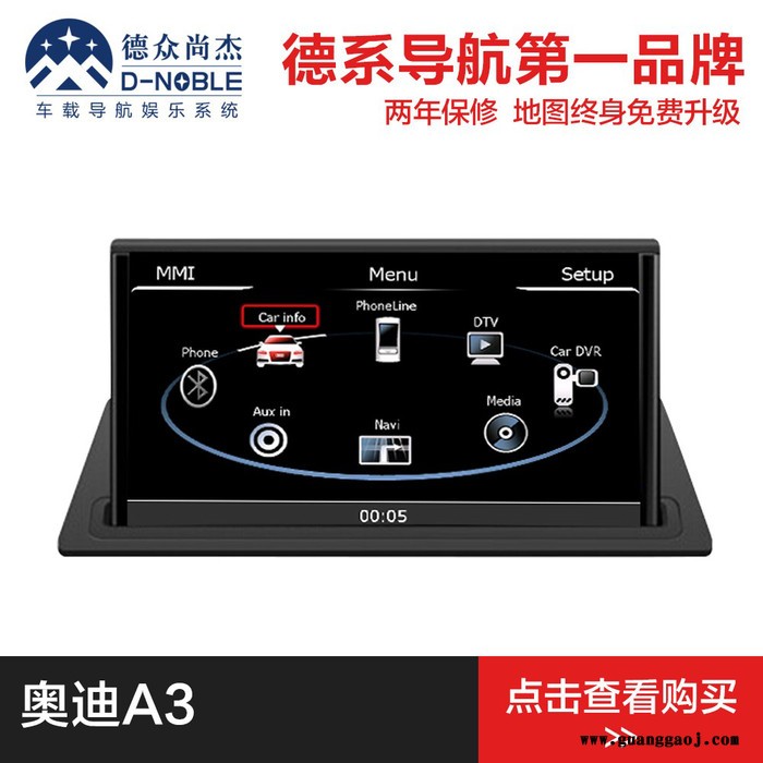 奥迪tt导航|奥迪a4车载导航|奥迪 导航|奥迪 原厂导航|奥迪dvd导航一体机图5