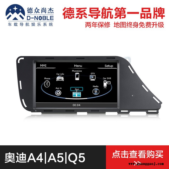 奥迪tt导航|奥迪a4车载导航|奥迪 导航|奥迪 原厂导航|奥迪dvd导航一体机图7
