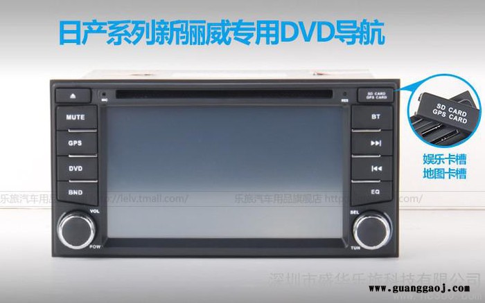 供应乐旅日产新骊威专车专用车载DVD导航厂家一体机/GPS导航仪图2