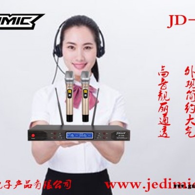 捷迪 JD5700 无线话筒 无线麦克风 KTV话筒 演出话筒 会议话筒 厂家**供应 欢迎全国新老客户来电洽谈下单