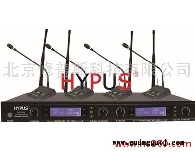 供应HYPUS修普斯一拖四无线话筒