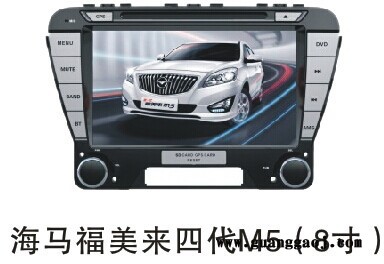 GPS导航  海马福美来四代M5 海马M3dvd导航一体机专车专用图2