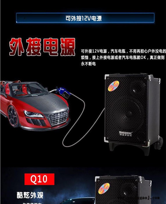 Q10 大功率电瓶拉杆音箱 便携式移动户外音响 无线话筒广场