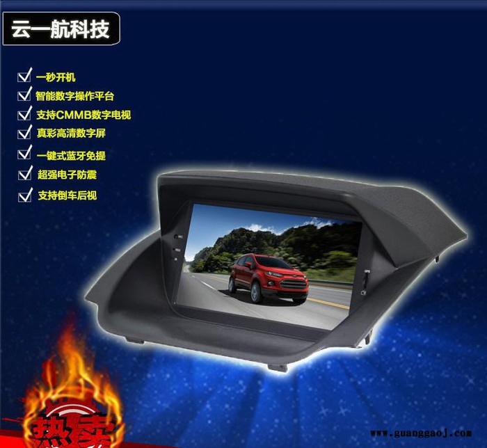 福特翼博 8寸电阻屏 一体机高清蓝牙导航仪 车载DVD导航仪图3