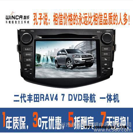 供应丰田新RAV4内置导航一体机 支持1080PS90专用DVD导航仪图3