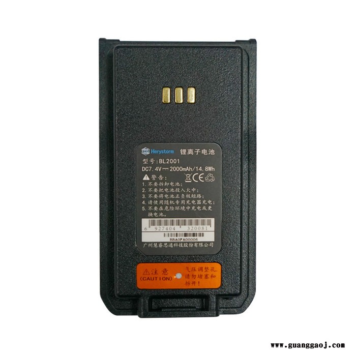 慧睿思通DP8100数字对讲机电池 数字对讲机厂家批发 石油石化工业 数字集群通信设备图3