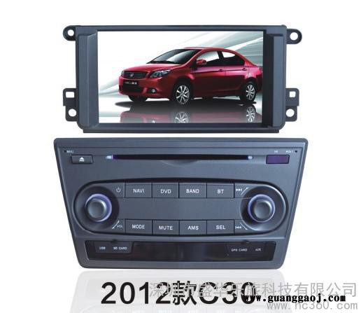 供应乐旅长城2012款C30专车专用车载DVD导航厂家一体机/GPS导航仪图2