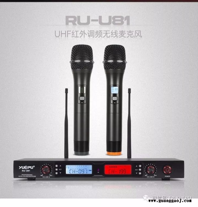 越普  RU- U81  可调频 无线麦克风 无线话筒 KTV话筒 演出话筒 教学话筒  真U段话筒图3