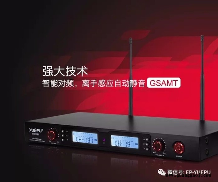 越普  RU- U81  可调频 无线麦克风 无线话筒 KTV话筒 演出话筒 教学话筒  真U段话筒图2