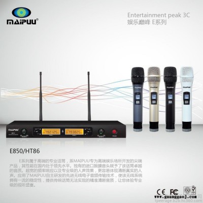 供应麦谱MAIPUU   E850专业演出无线话筒