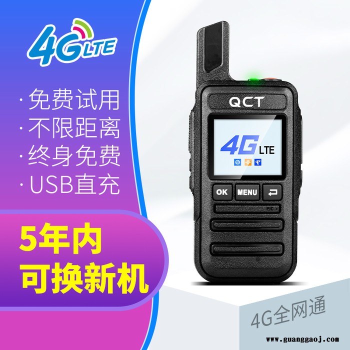 青白江区公网通联对讲机欣恒依 对讲机报价图4