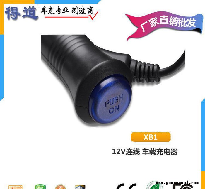 **推销 12v车充 开关车充通用dvd导航一体机 电子狗车图2