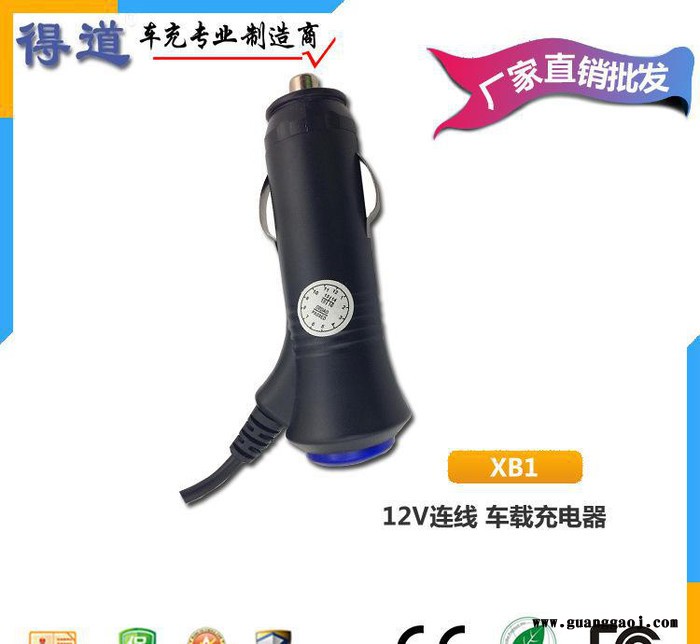 **推销 12v车充 开关车充通用dvd导航一体机 电子狗车图3