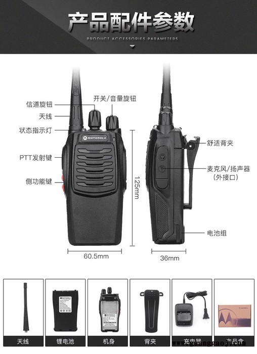 顺安联盾保安对讲机规格保安对讲机图3