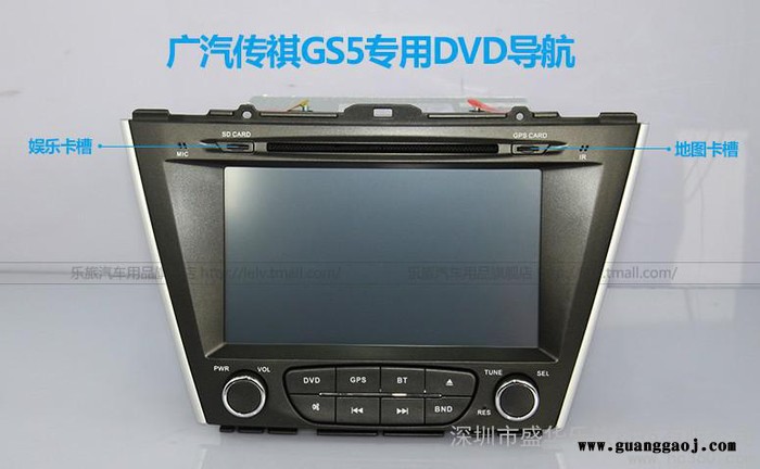 供应乐旅传祺GS5专车专用车载DVD导航厂家一体机/GPS导航仪图1