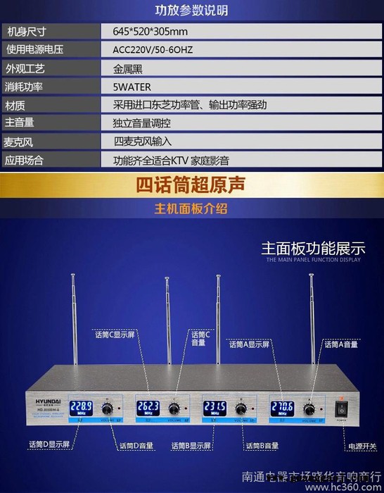 Hyundai/现代H-8一拖四无线话筒 ktv会议动圈手持图2