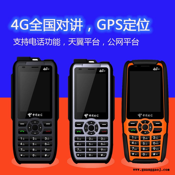 成都东部新区天翼集群对讲机欣恒依 对讲机报价图2