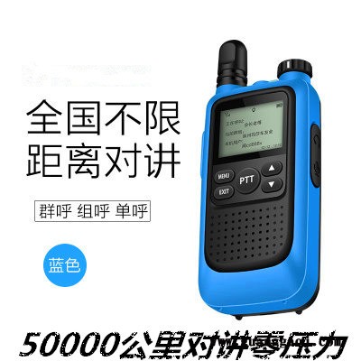 青白江区公网对讲机排行欣恒依 对讲机报价图4