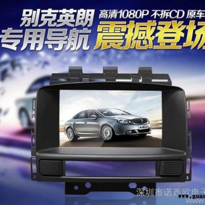 **别克英朗导航 不拆CD导航一体机 专用分体无碟车载DVD