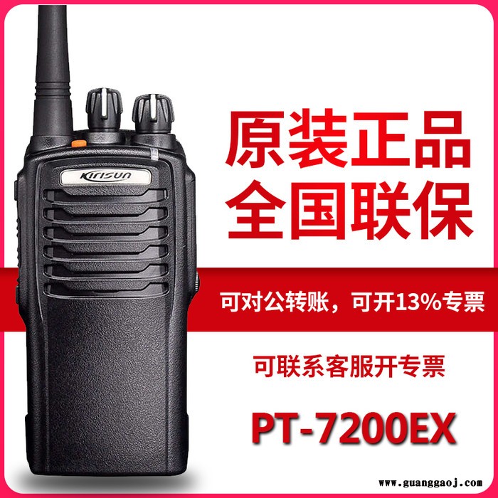 防爆对讲机对讲机TC700EX防爆对讲机防爆对讲机价格图7