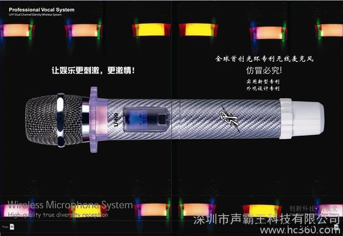 供应声霸王. SPU-N9无线光环麦克风 无线话筒.图3