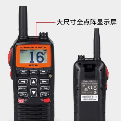 马兰士hx210对讲机海事船用甚高频浮漂对讲机防水IC-M25VHF