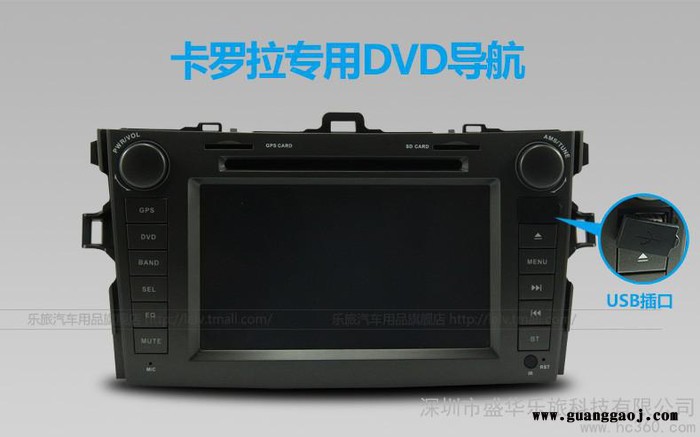 供应乐旅丰田卡罗拉专车专用车载DVD导航厂家一体机/GPS导航仪图1