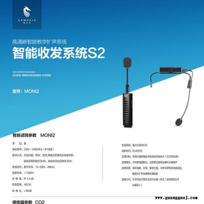 MONICOCO专业生产无线话筒 一师一麦  智能功放 高清晰音箱 教师无线话筒  蓝牙同频话筒 手持话筒 颈带话筒