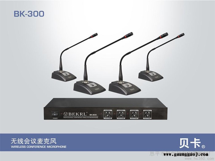 供应BEKRL 贝卡BK-300UHF一拖四无线会议麦克风 无线话筒4