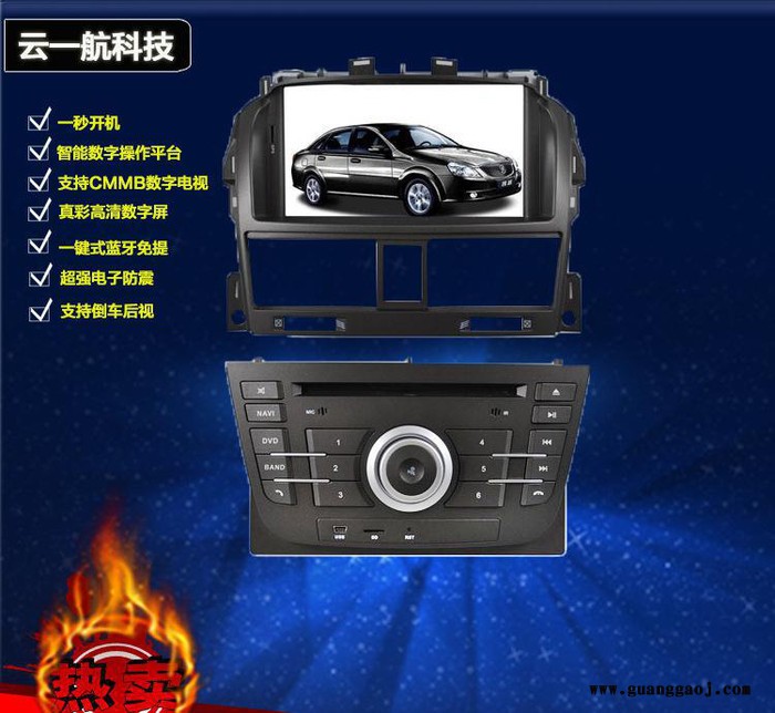 别克凯越 8寸电阻屏 一体机高清蓝牙导航仪 车载DVD导航仪图2