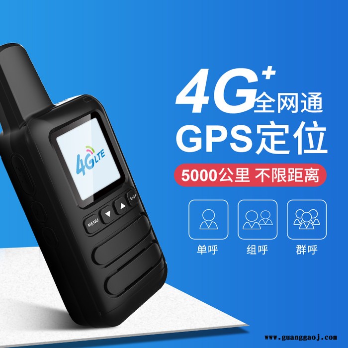 简阳市电信对讲机公网对讲机欣恒依 对讲机报价图1