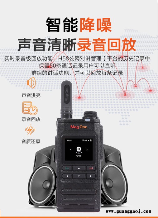 简阳市电信对讲机公网对讲机欣恒依 对讲机报价图3