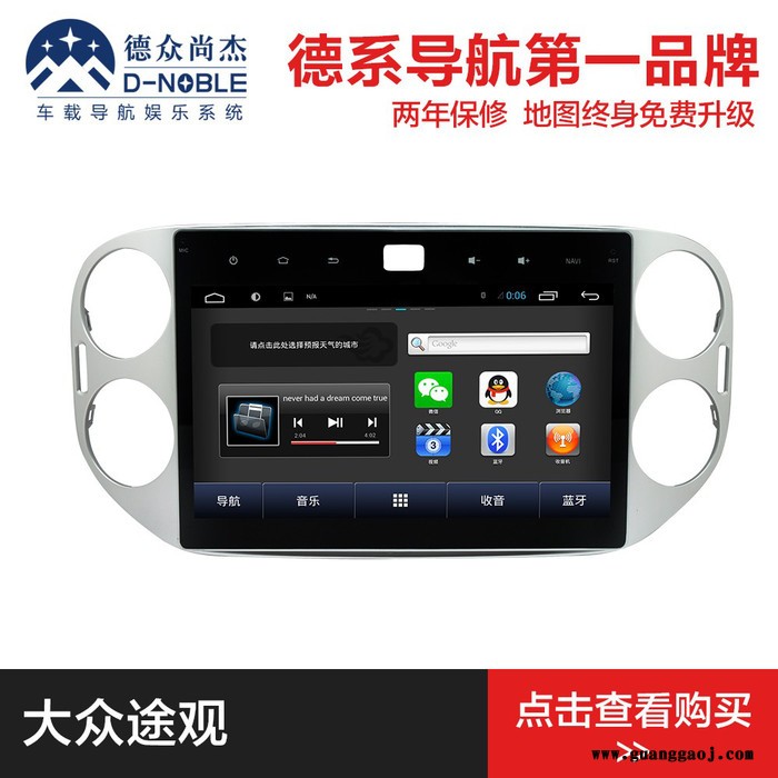 明锐 导航 安装|斯柯达新明锐导航|斯柯达明锐车载导航|明锐导航品牌|明锐dvd导航一体机图2