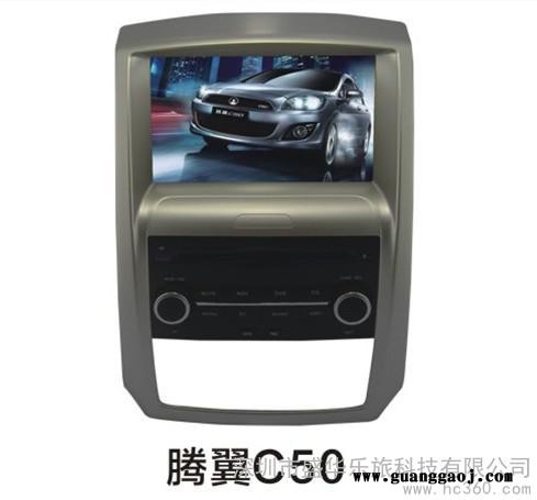 供应乐旅长城腾翼C50专车专用车载DVD导航厂家一体机/GPS导航仪图2