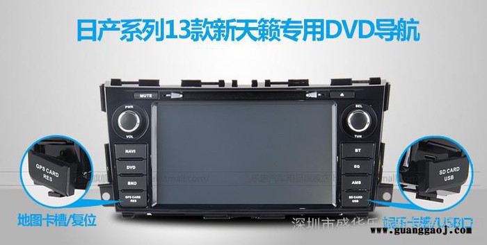 供应乐旅日产新天籁专车专用车载DVD导航厂家一体机/GPS导航仪图3