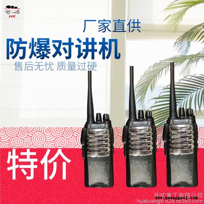 厂家出售防爆对讲机 矿用防爆对讲机 价格直降 KTW183防爆对讲机图8
