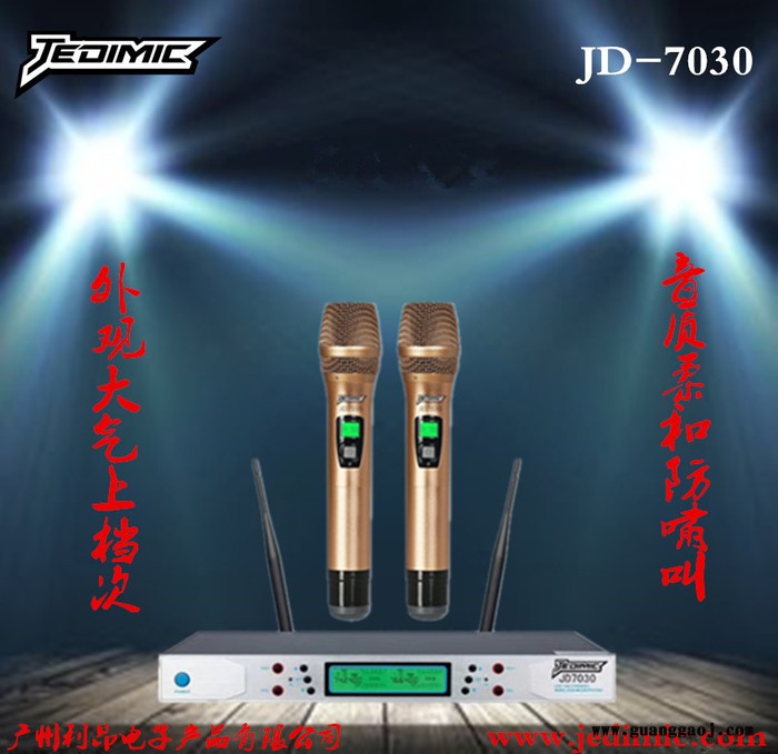 捷迪JD7030 无线话筒 专业话筒 KTV话筒 麦克风 厂家**供应 欢迎全国新老客户来电洽谈下单图2