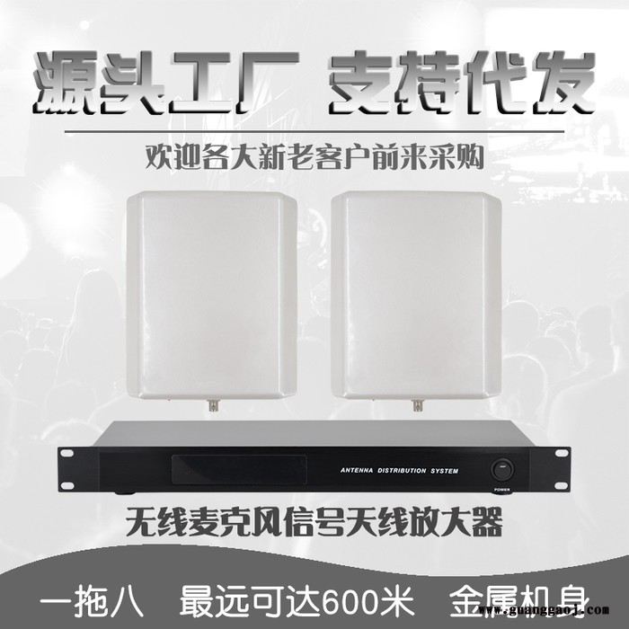 BS-860专业无线话筒信号天线放大器一拖四麦克风接收增强分配器图3