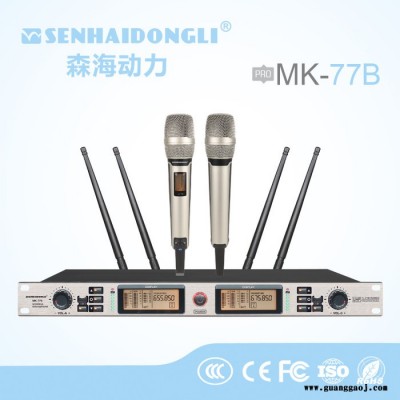 senhaidongli森海动力MK-77B 无线麦克风