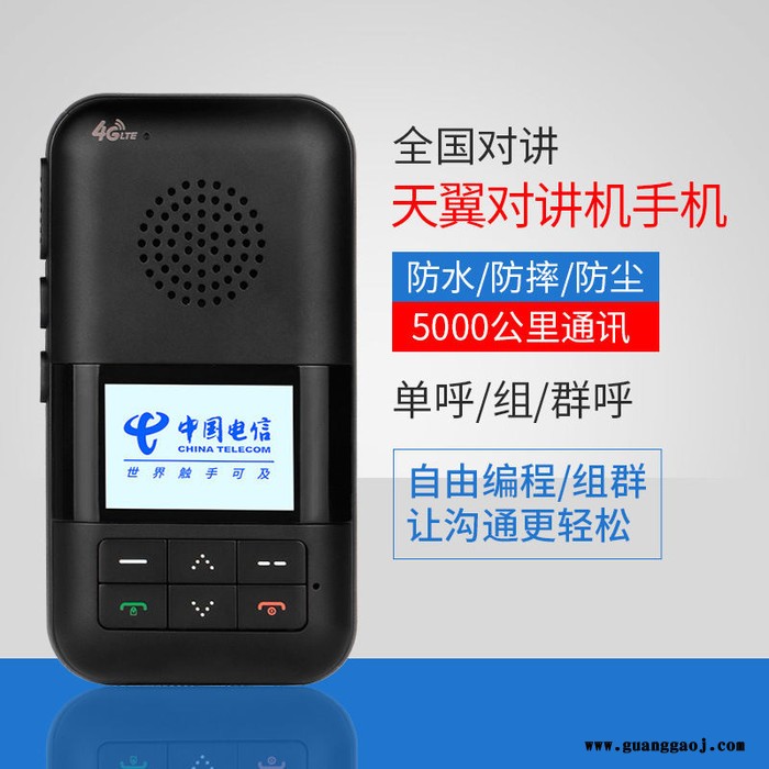 郫都区电信对讲机公网对讲机欣恒依 对讲机报价图7