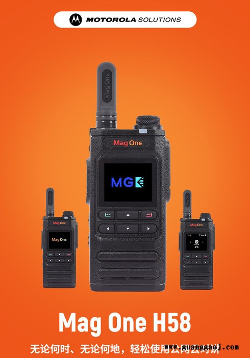 天府新区5G对讲机欣恒依 对讲机报价图4