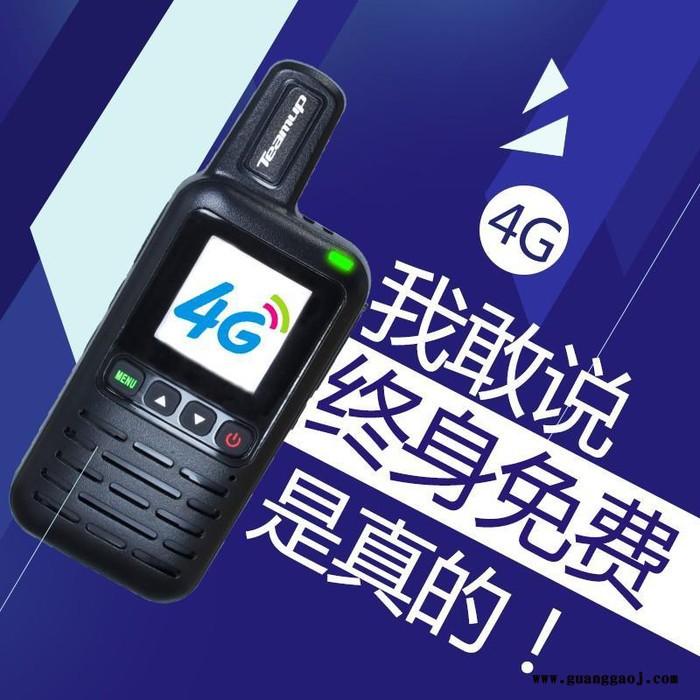 天府新区5G对讲机欣恒依 对讲机报价图6