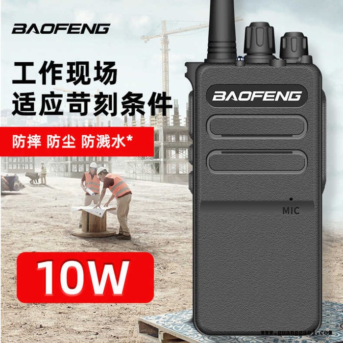 天府新区5G对讲机欣恒依 对讲机报价图1