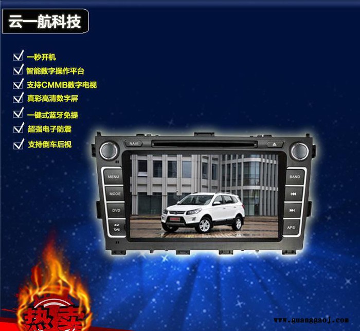 北汽幻速S3 7寸电阻屏 一体机高清蓝牙导航仪 车载DVD导图3