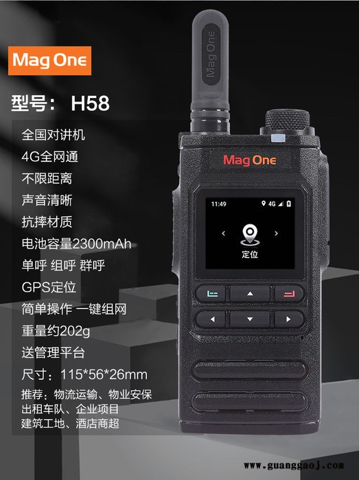 新都区公网对讲机的欣恒依 对讲机报价图6